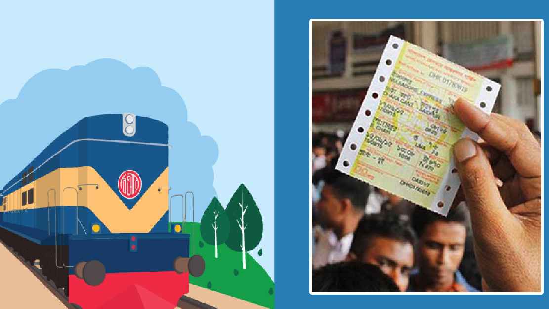 ঢাকা-কক্সবাজার ট্রেনের টিকিট বিক্রি শুরু