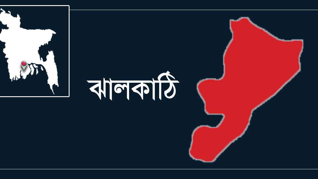 ঝালকাঠিতে গৃহবধূকে কুপিয়ে হত্যা