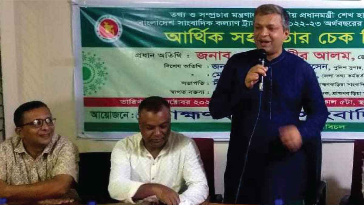 ব্রাহ্মণবাড়িয়ায় কল্যাণ ট্রাস্টের চেক পেলেন ১৮ সাংবাদিক