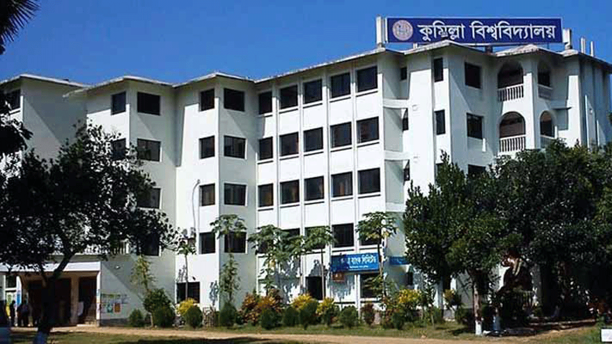 কুবি ছাত্রলীগের কর্মীসভা কাল, নেওয়া হবে জীবন বৃত্তান্ত