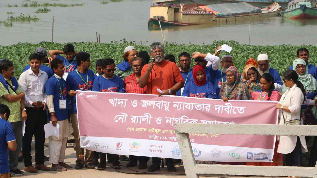 খাদ্য ও জলবায়ু ন্যায্যতার দাবিতে এশিয়াব্যাপী কর্মসূচি