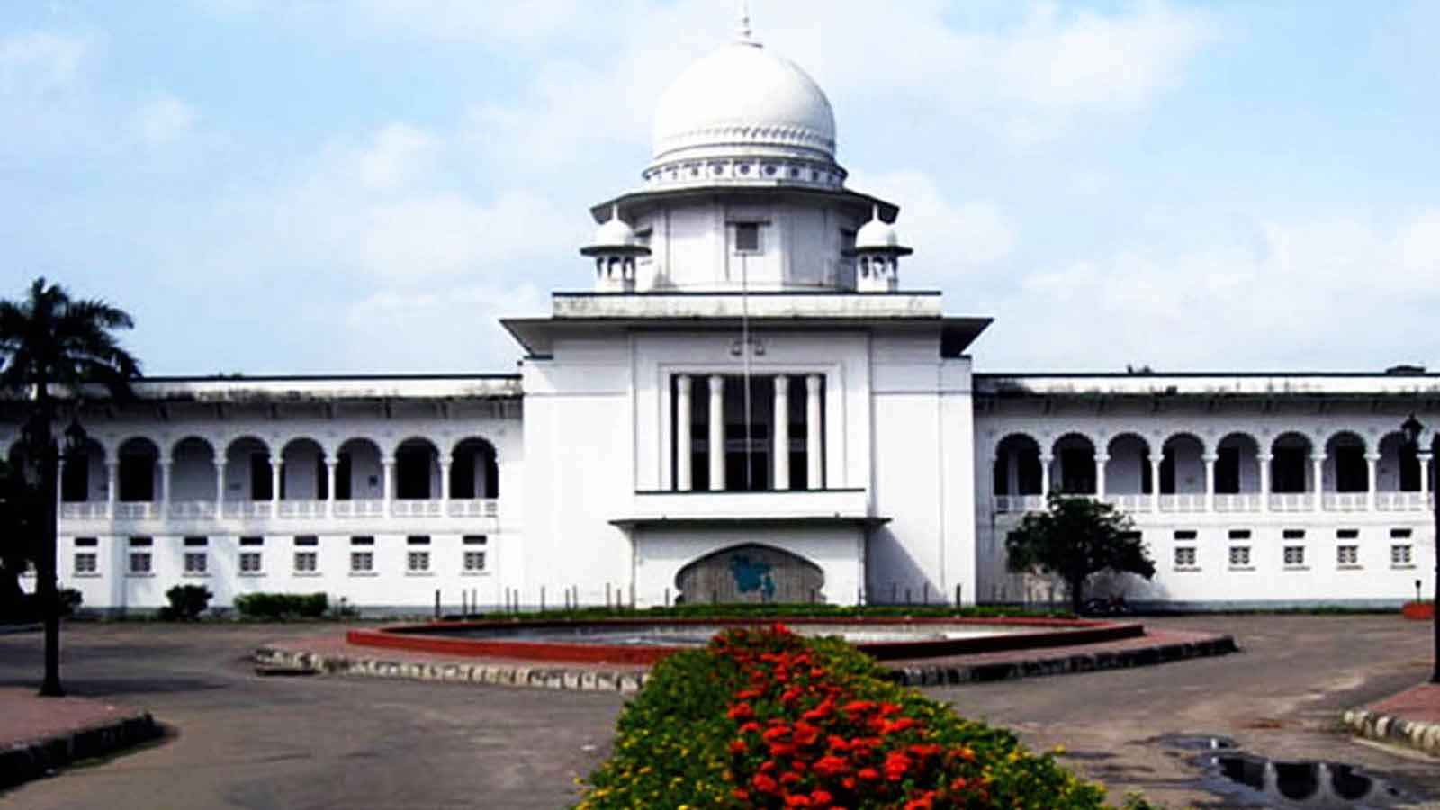 বেসরকারি শিক্ষা প্রতিষ্ঠানের এমপিও নীতিমালা নিয়ে রুল