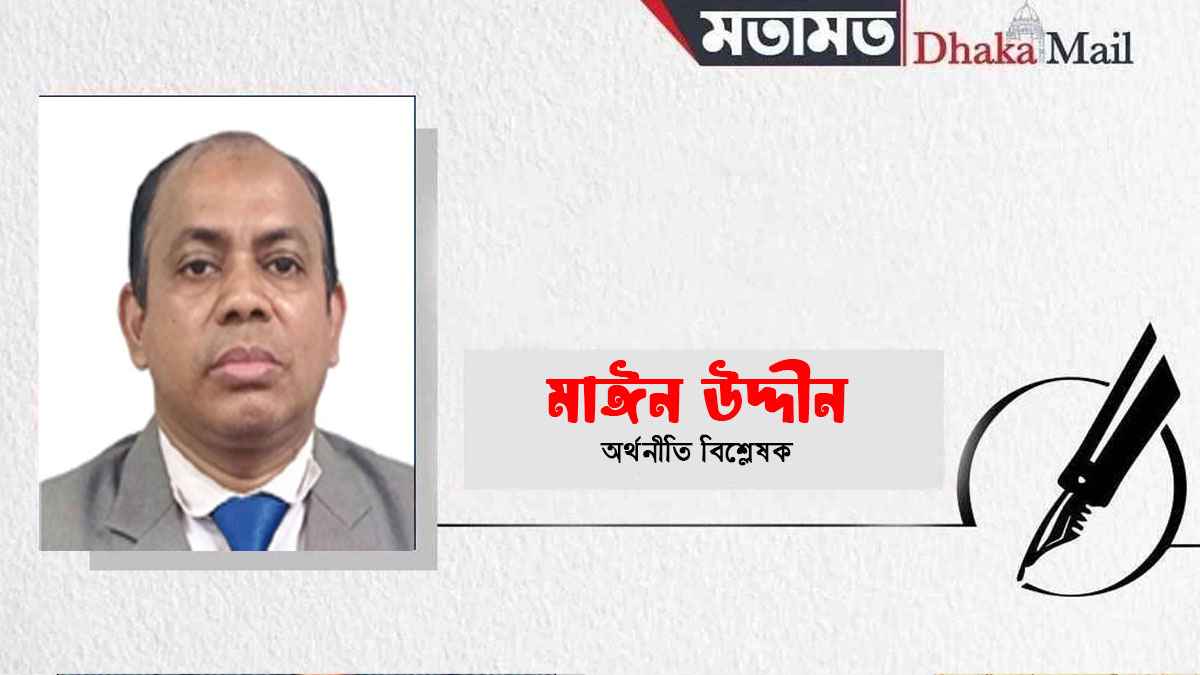 সংকটে অর্থনীতি: সমাধানের পথ বের করতে হবে