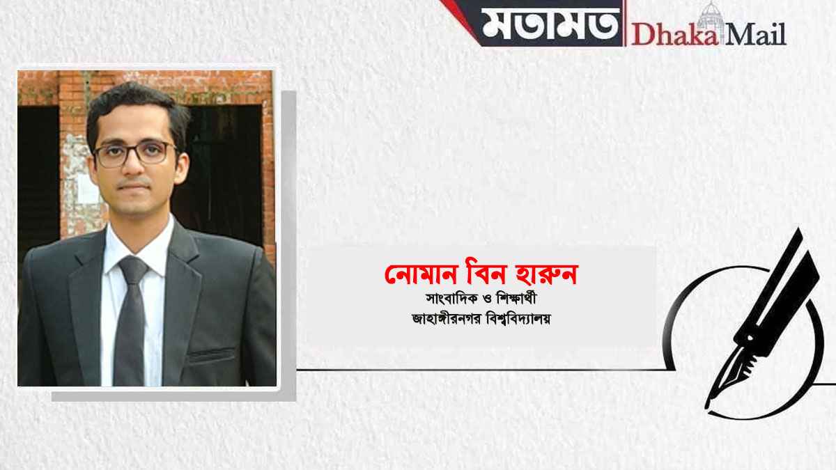 সাংবাদিক হওয়ার বিপদ