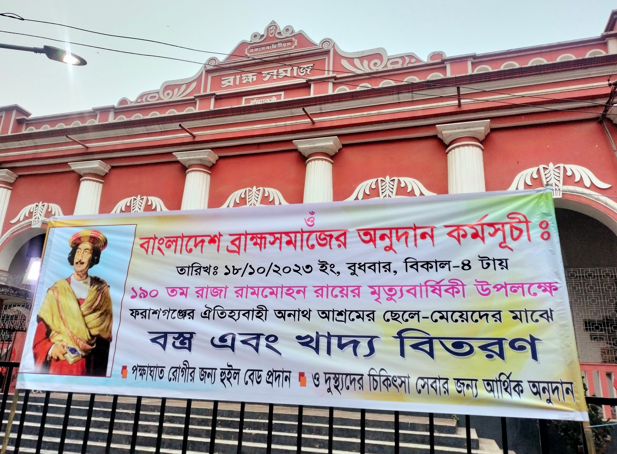 onath_shishu onath_shishu