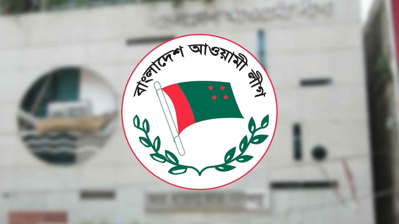 Awami League