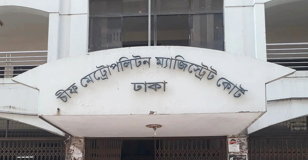 CMM-Court-Dhaka