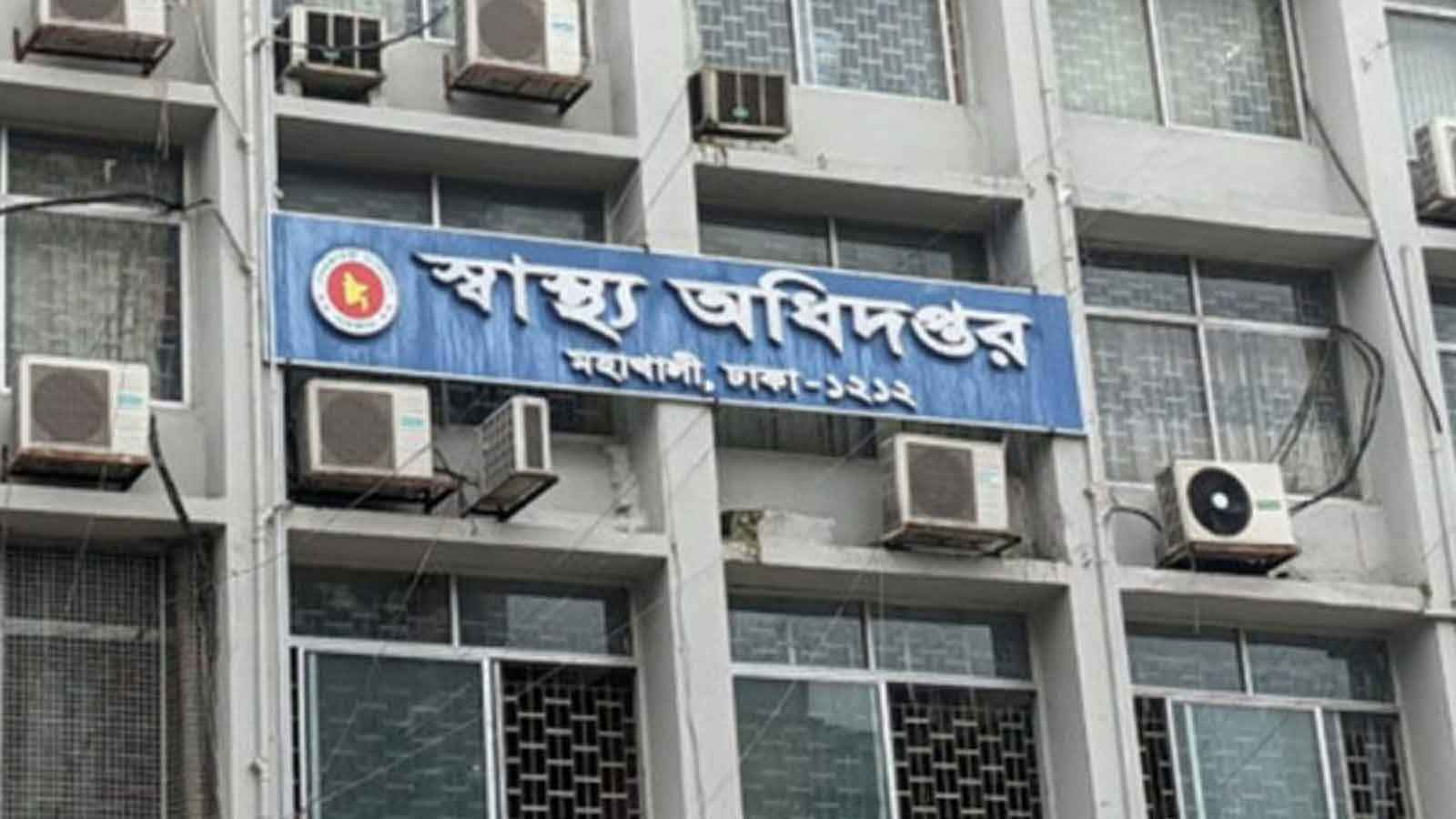 ডেঙ্গু পরীক্ষায় বাড়তি ফি: ভাটারা জেনারেল হাসপাতাল বন্ধ ঘোষণা