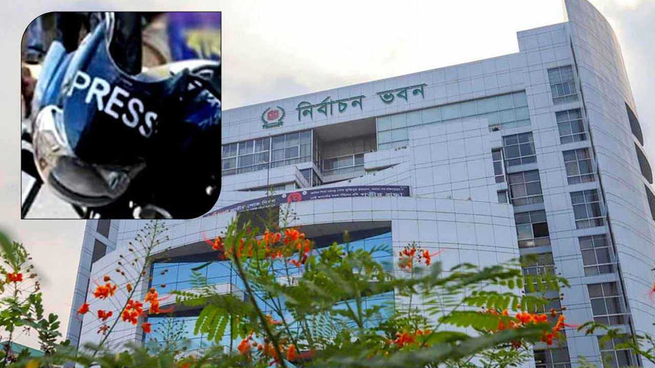 সাংবাদিকদের জন্য ইসির সংশোধিত নীতিমালা জারি