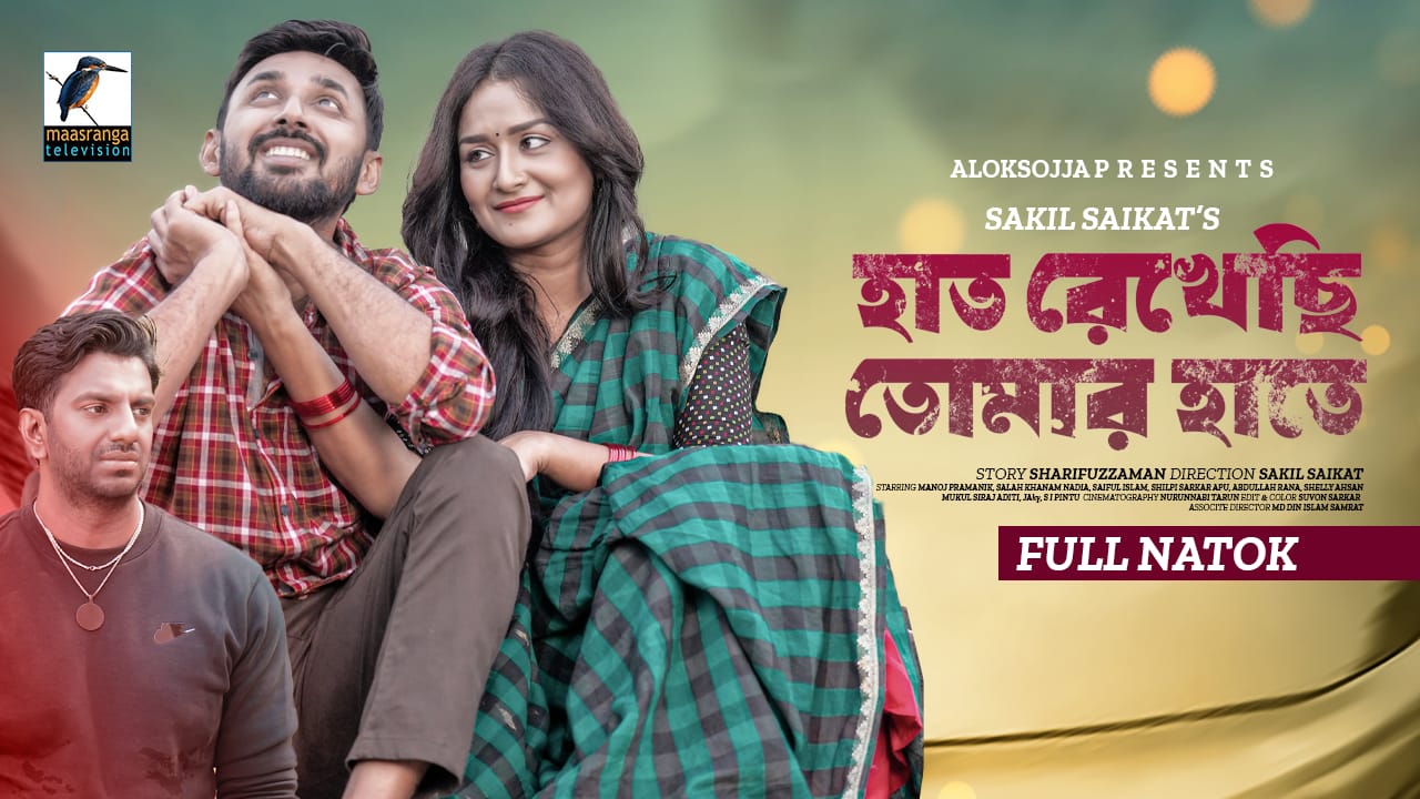 Hat_Rekhesi_Tomar_Hate-3 Hat_Rekhesi_Tomar_Hate-3