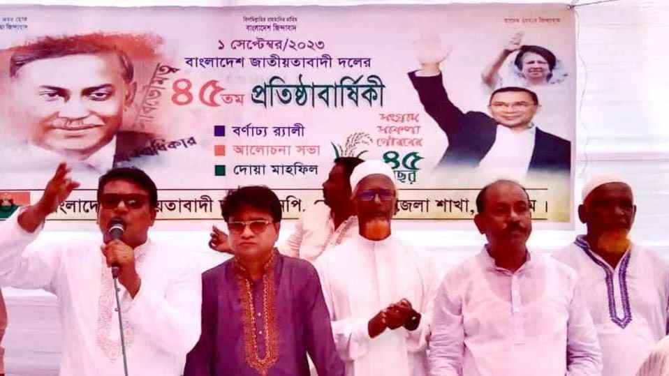 রৌমারীতে বিএনপির ৪৫তম প্রতিষ্ঠাবার্ষিকী পালিত