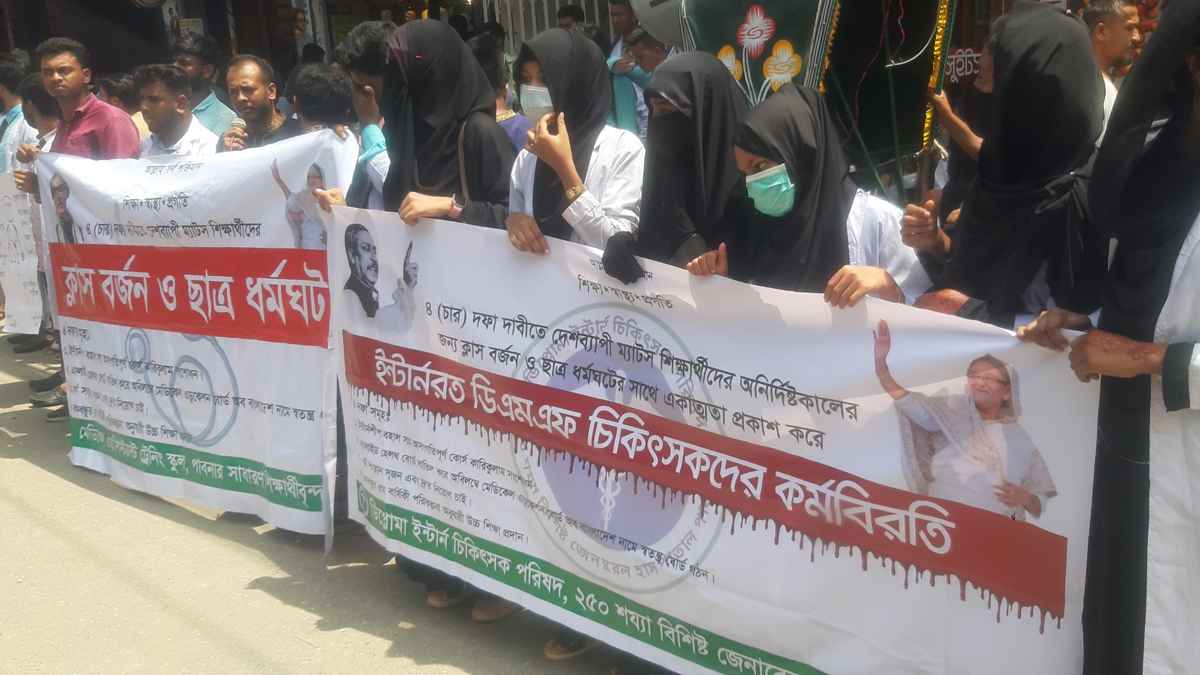 ৪ দফা দাবিতে পাবনায় ম্যাটস শিক্ষার্থীদের মানববন্ধন
