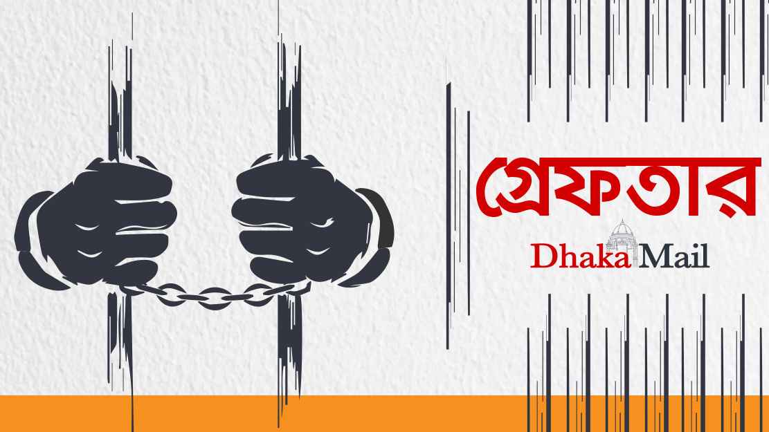 ধর্ষণ মামলার সাজাপ্রাপ্ত আসামি গ্রেফতার