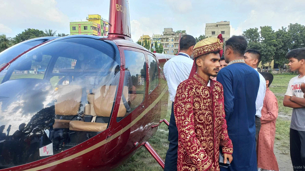চাচার ইচ্ছায় হেলিকপ্টার চড়ে বিয়ে