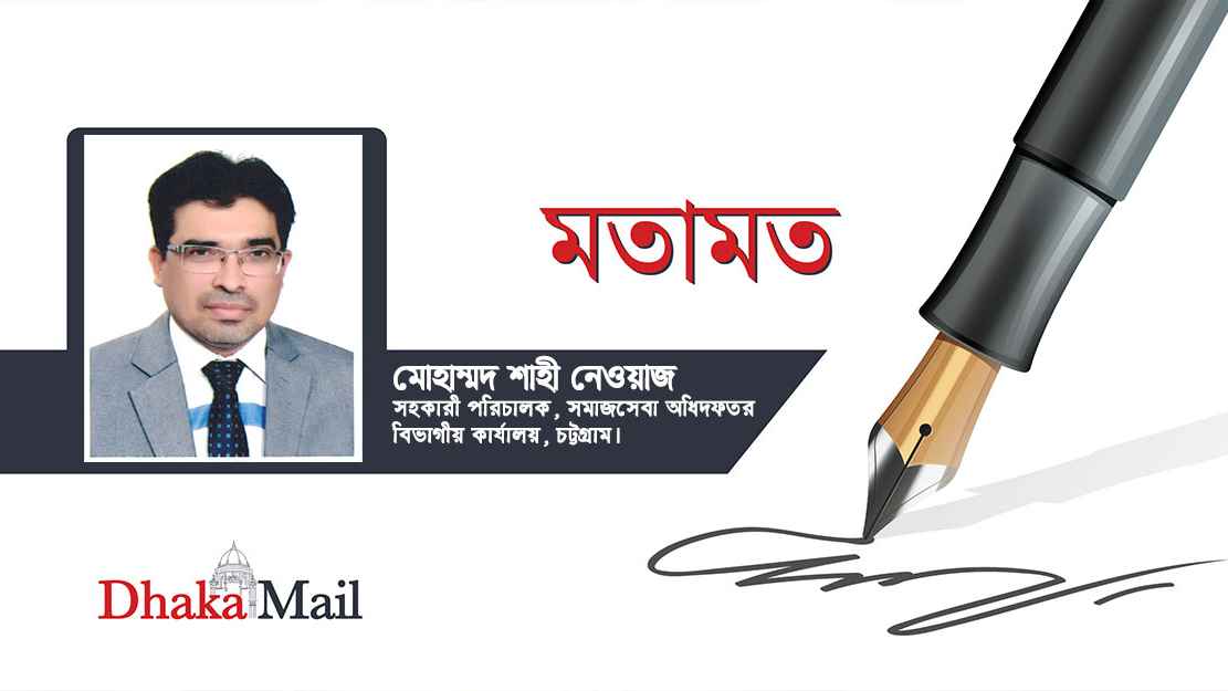 জাতীয় শুদ্ধাচার কৌশল ও সামাজিক অঙ্গীকার