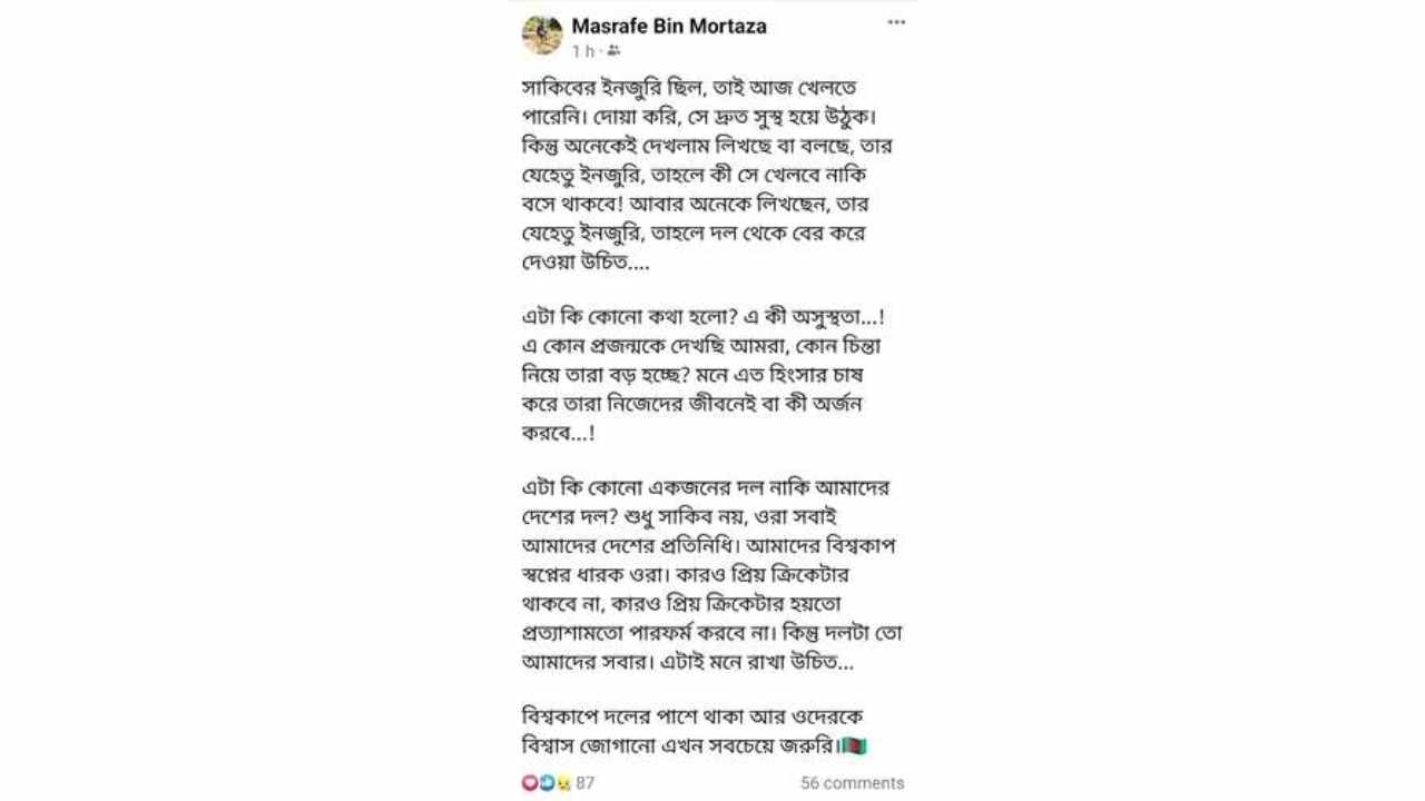 mashrafeeee mashrafeeee