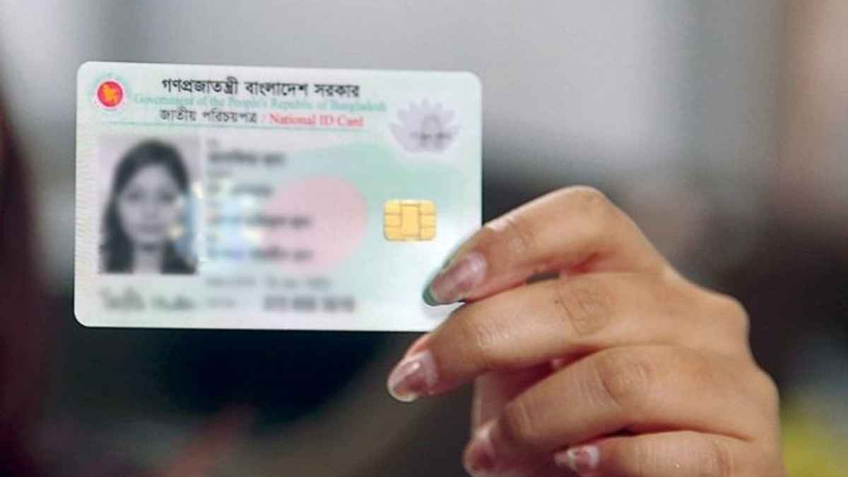 আজ দুপুর ২টা পর্যন্ত বন্ধ থাকবে এনআইডি সেবা