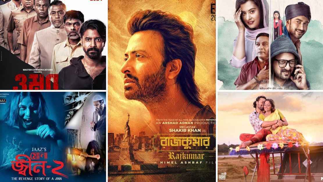 ঈদ উপলক্ষে দেশজুড়ে ১১ সিনেমা