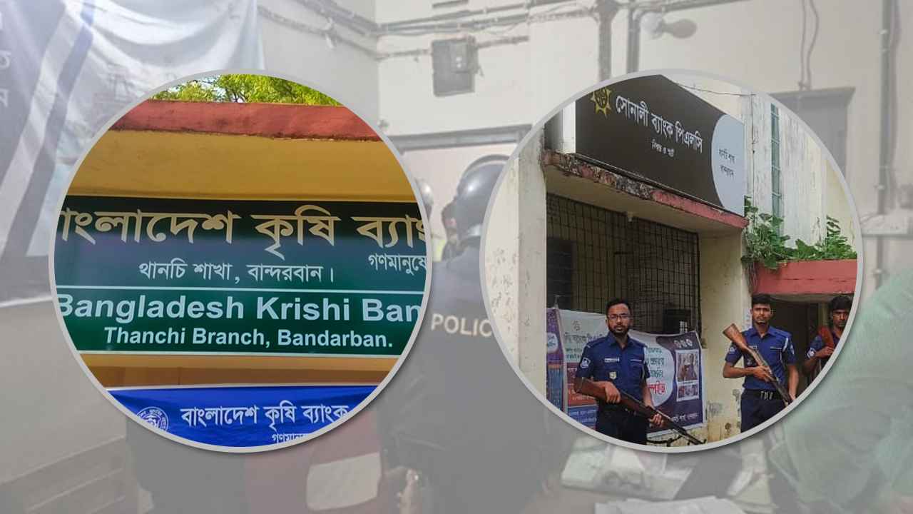 কেএনএফের হামলা: যেভাবে রক্ষা পেল দুই ব্যাংকের ভল্টের টাকা