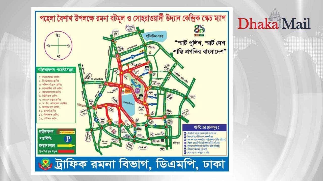 আজ ঢাকায় বন্ধ থাকবে যেসব সড়ক