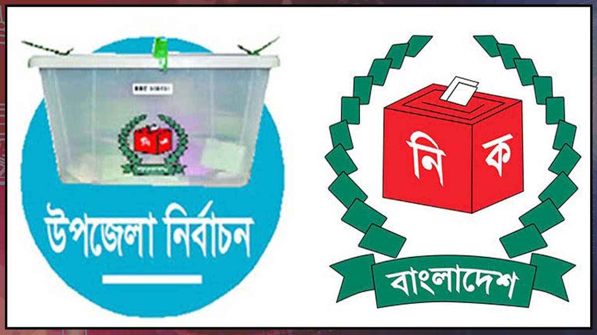 গোবিন্দগঞ্জে ১৪ প্রার্থীর মনোনয়নপত্র জমা