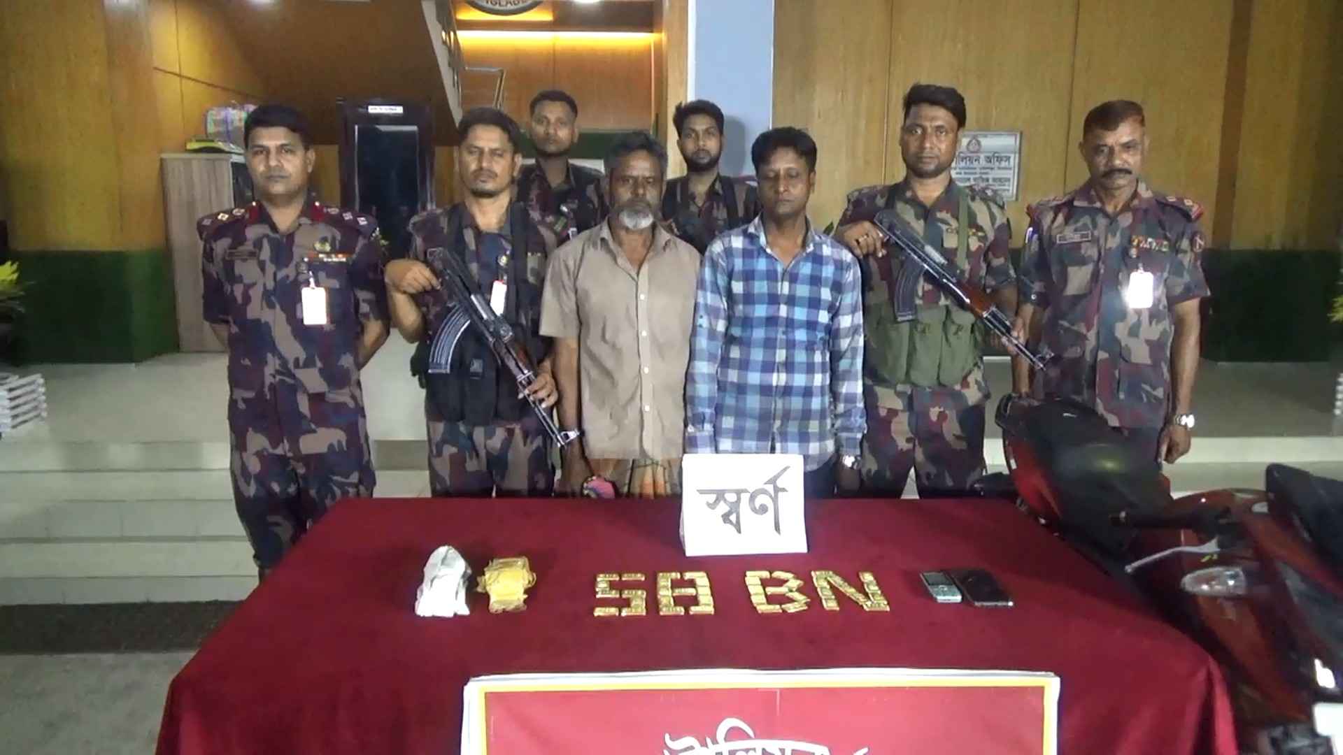 ঝিনাইদহে সীমান্ত থেকে ৪০ স্বর্ণের বারসহ গ্রেফতার ২