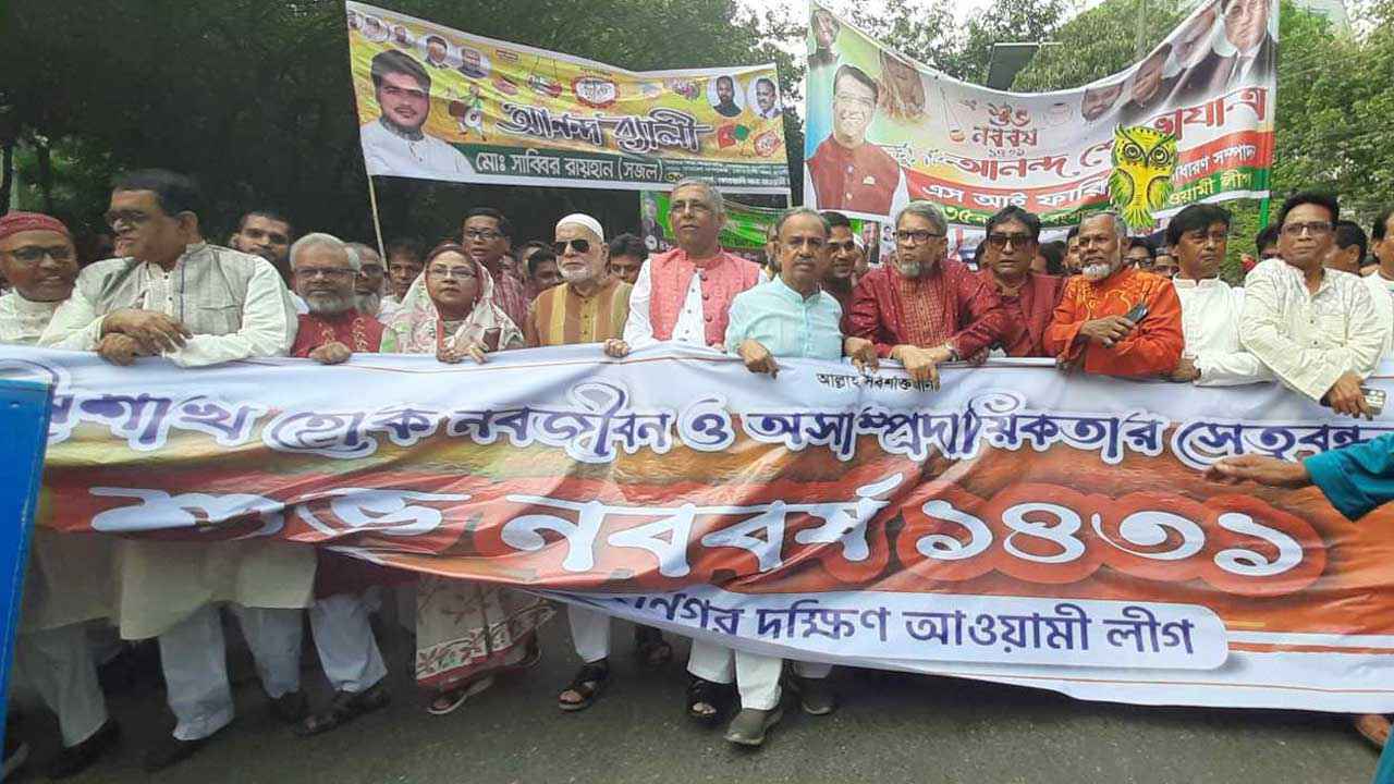 নববর্ষকে স্বাগত জানিয়ে ঢাকায় আওয়ামী লীগের র‌্যালি