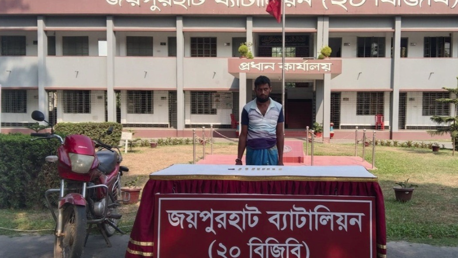 জয়পুরহাটে ১৬ স্বর্ণের বারসহ ২ চোরাকারবারি আটক