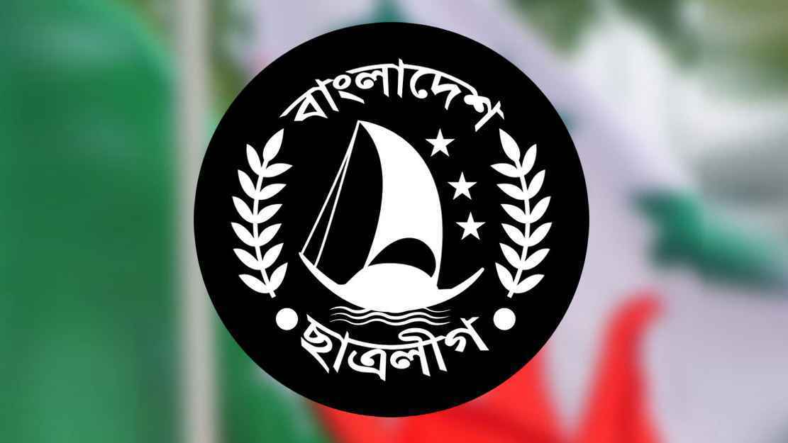 ঢাকা মহানগর দক্ষিণ ছাত্রলীগের পূর্ণাঙ্গ কমিটি ঘোষণা