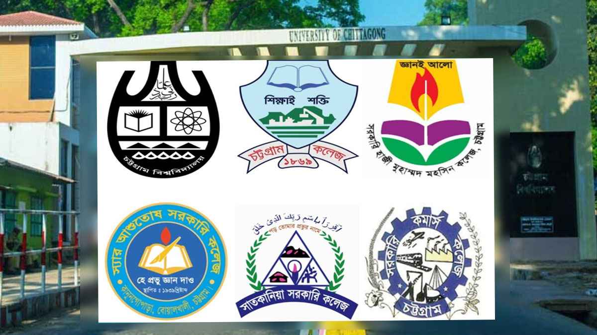 চট্টগ্রামের ৫ কলেজ এখন চবির অধীনে