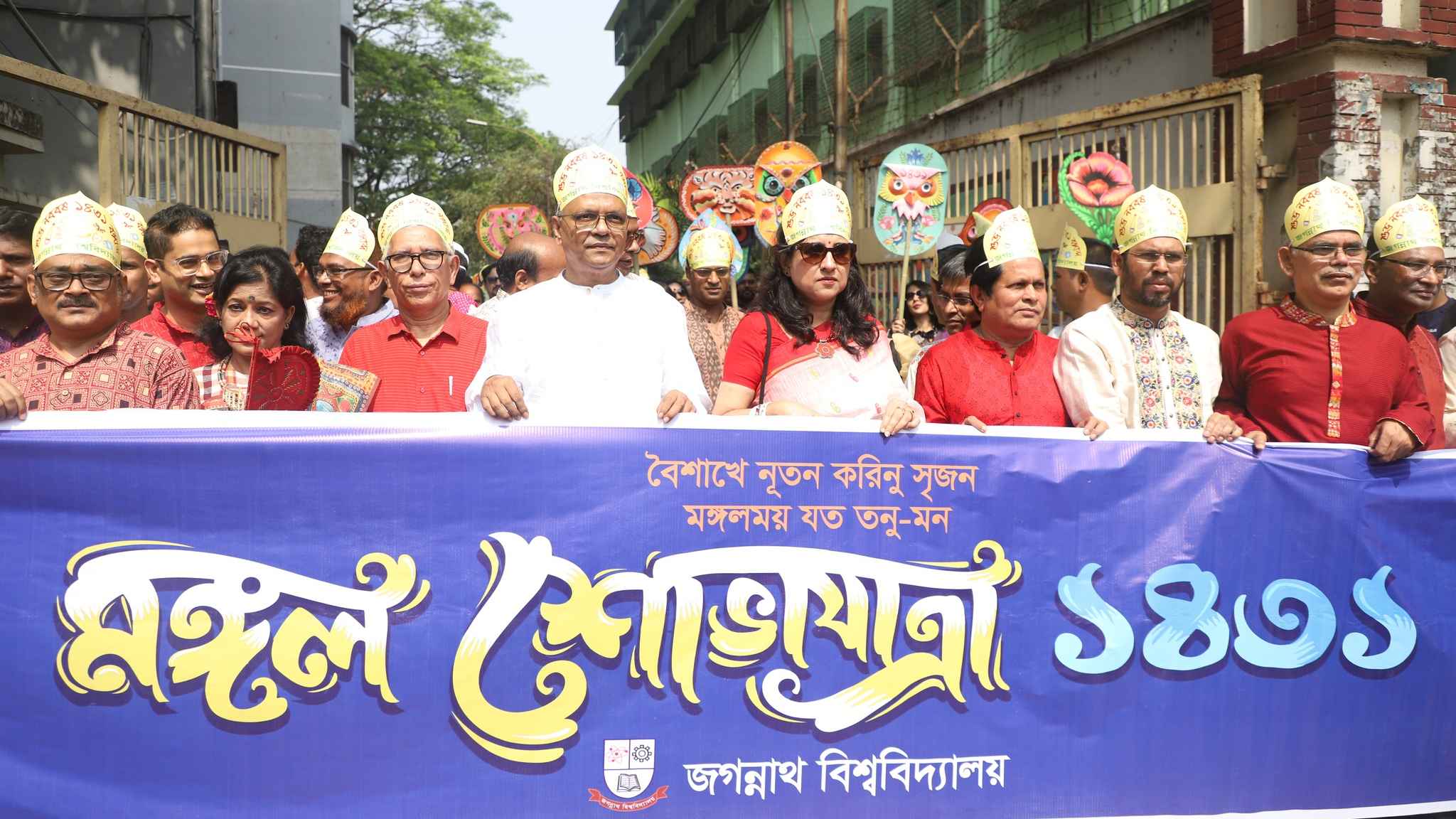 মহাসমারোহে জবিতে বাংলা নববর্ষ উদযাপন