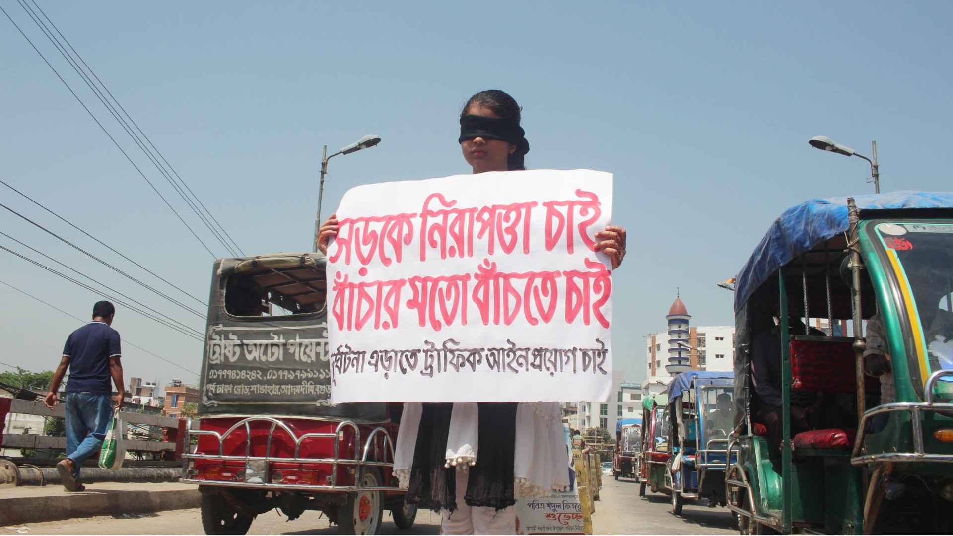 নিরাপদ সড়কের দাবিতে চোখে কালো কাপড় বেঁধে শিক্ষার্থীর অবস্থান