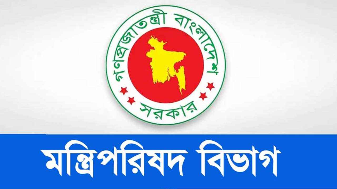 উপদেষ্টাদের সফরকালে যেসব নির্দেশনা মানতে হবে কর্মকর্তাদের