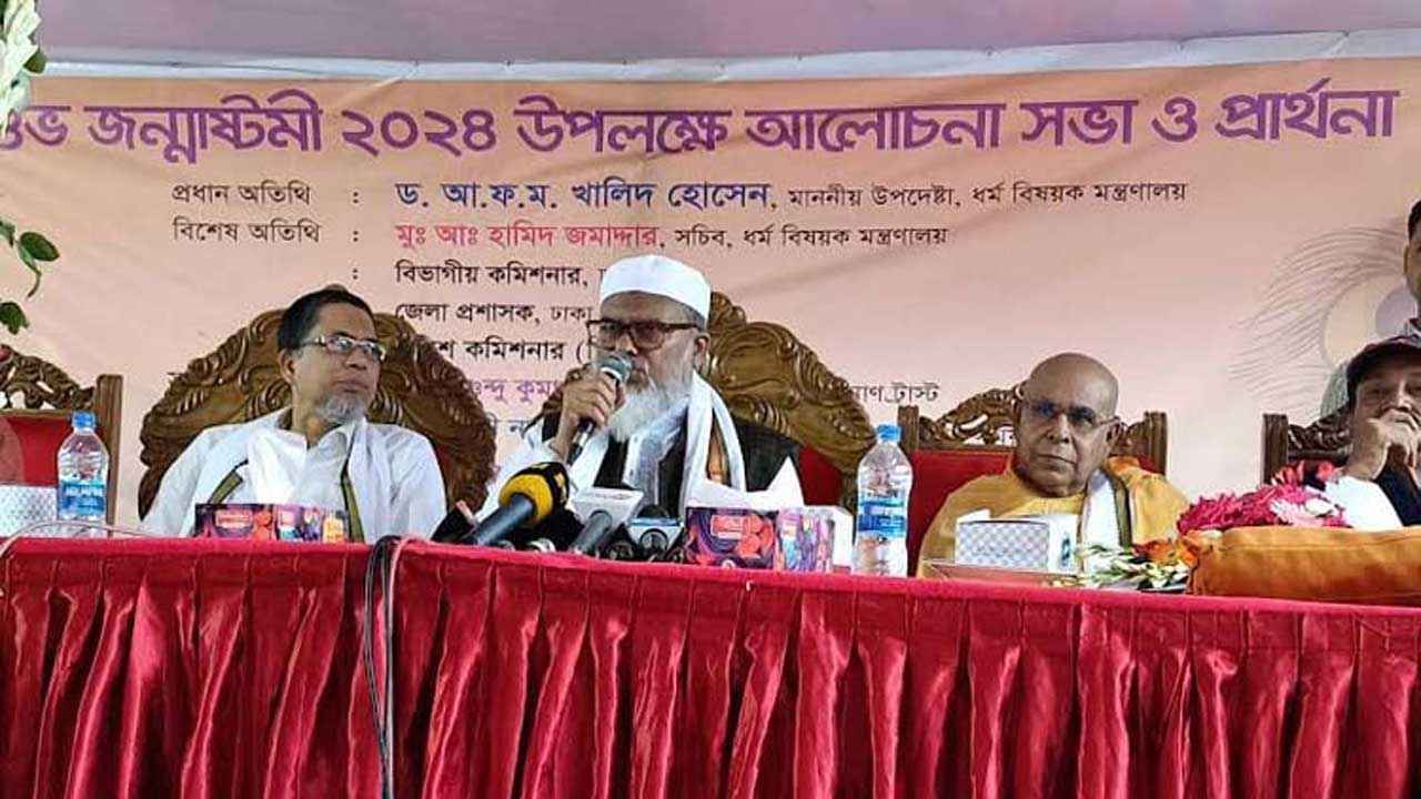 ধর্মীয় বিভাজন সুন্দর সমাজের বহিঃপ্রকাশ: ধর্ম উপদেষ্টা