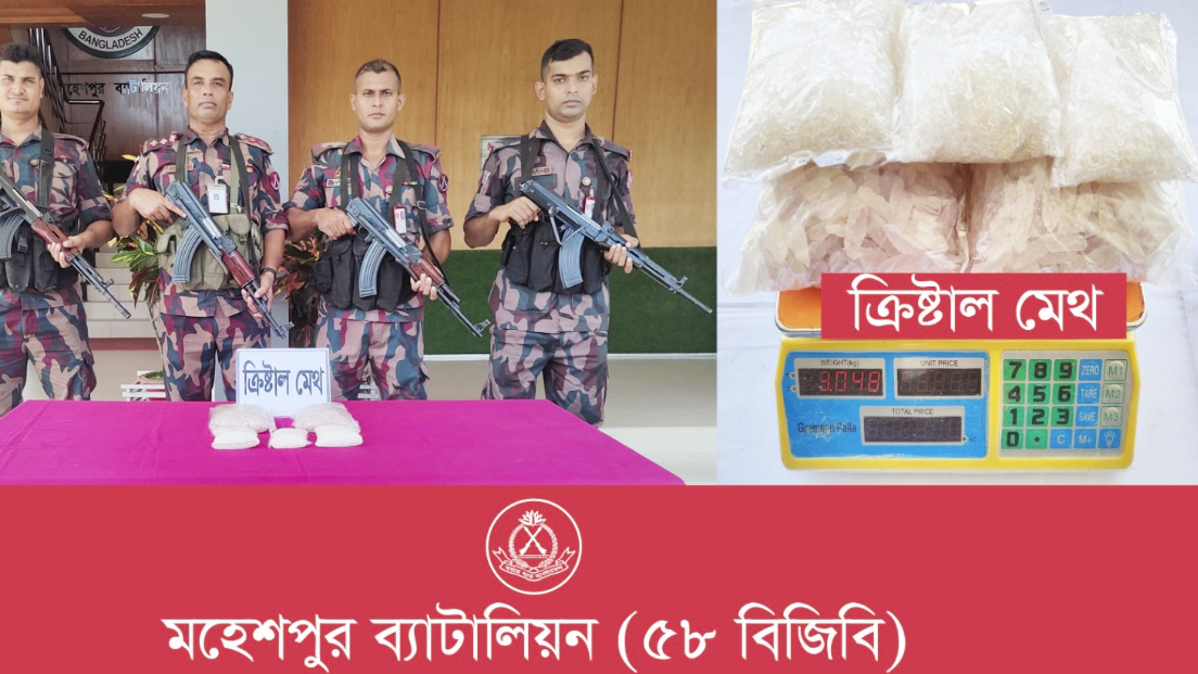 চুয়াডাঙ্গা সীমান্ত থেকে ১৫ কোটি টাকার মাদক উদ্ধার