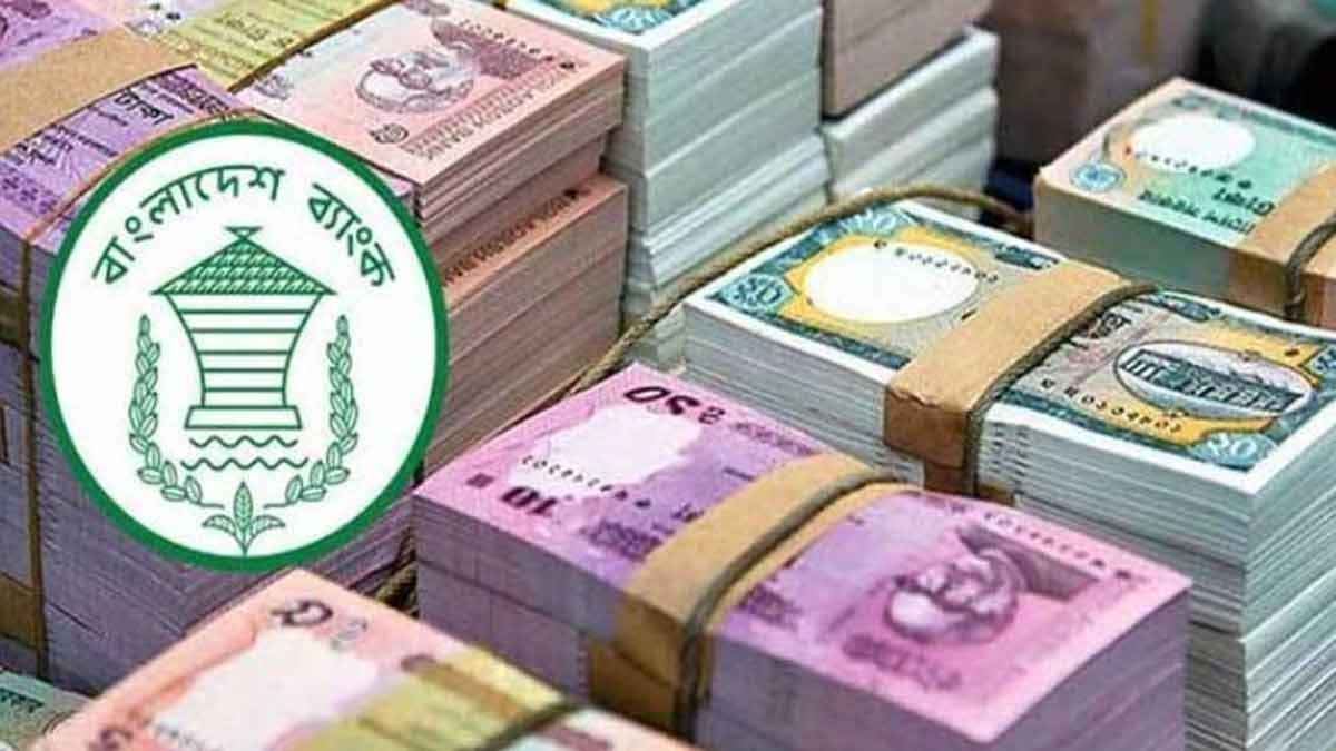 ব্যাংক থেকে টাকা তোলার সর্বোচ্চ সীমা বেঁধে দিল বাংলাদেশ ব্যাংক