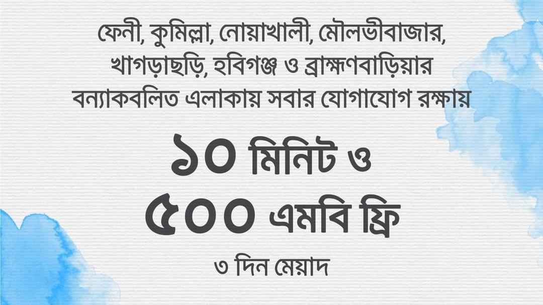 offer for flood area