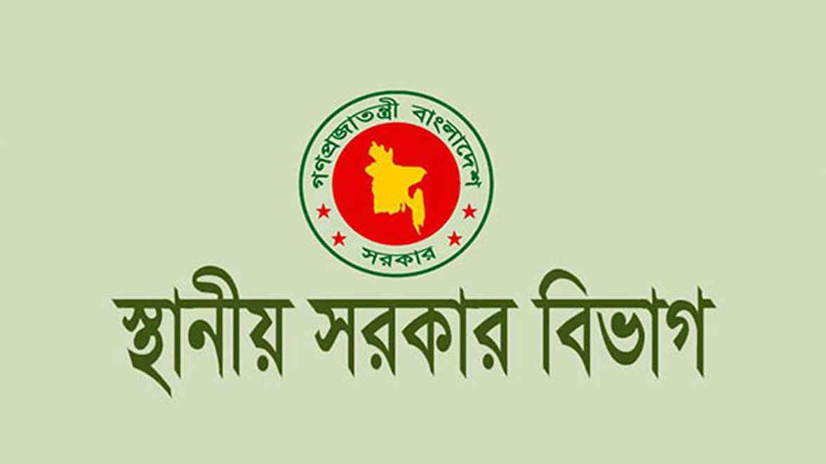 ৬০ জেলা পরিষদের চেয়ারম্যানকে অপসারণ