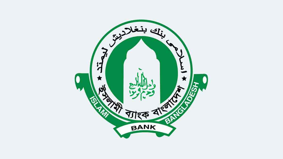 ইসলামী ব্যাংকের শীর্ষ পর্যায়ের আট কর্মকর্তা বরখাস্ত