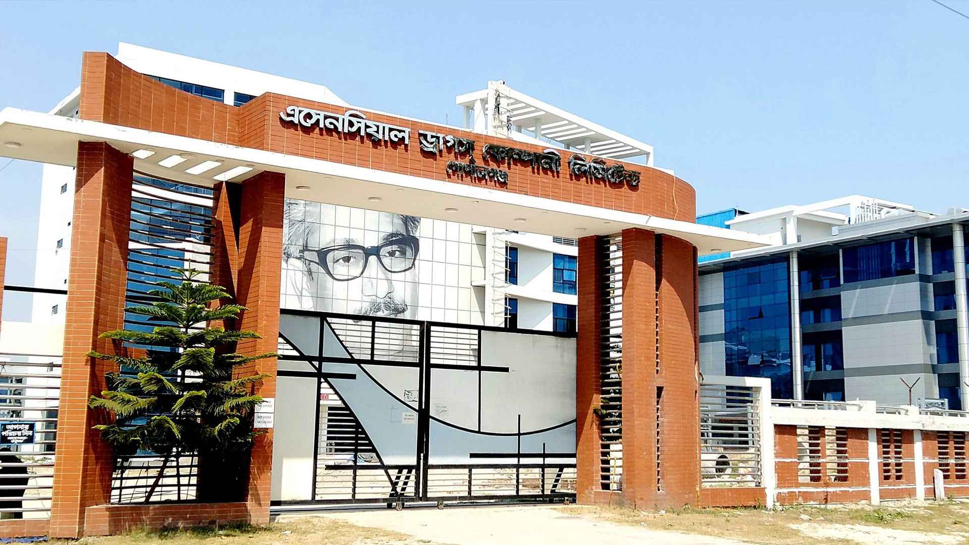 এসেনসিয়াল ড্রাগসে নিয়োগ, ৩৫ বছরেও আবেদন