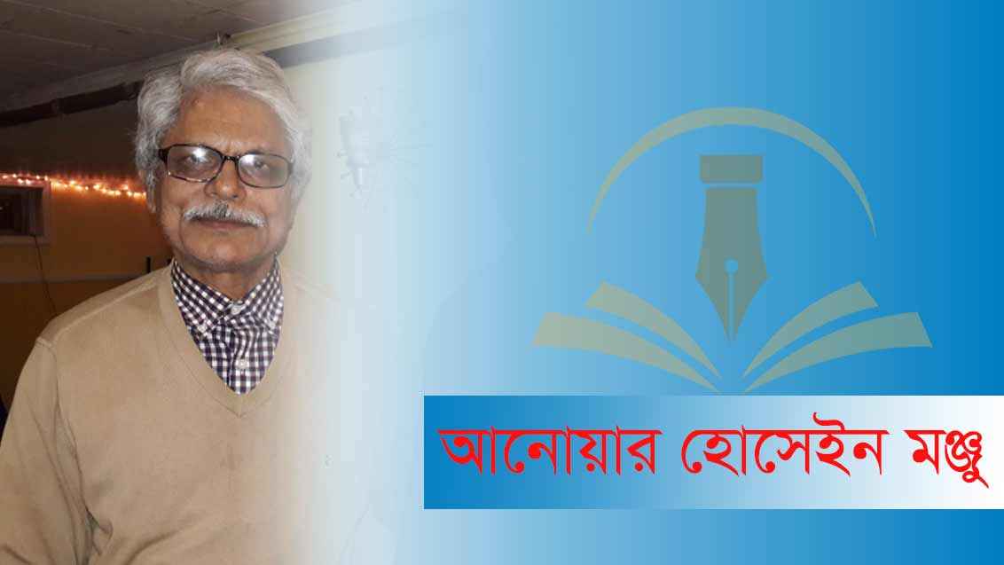 শাসকের দম্ভ ও ঔদ্ধত্যের বিপদ 