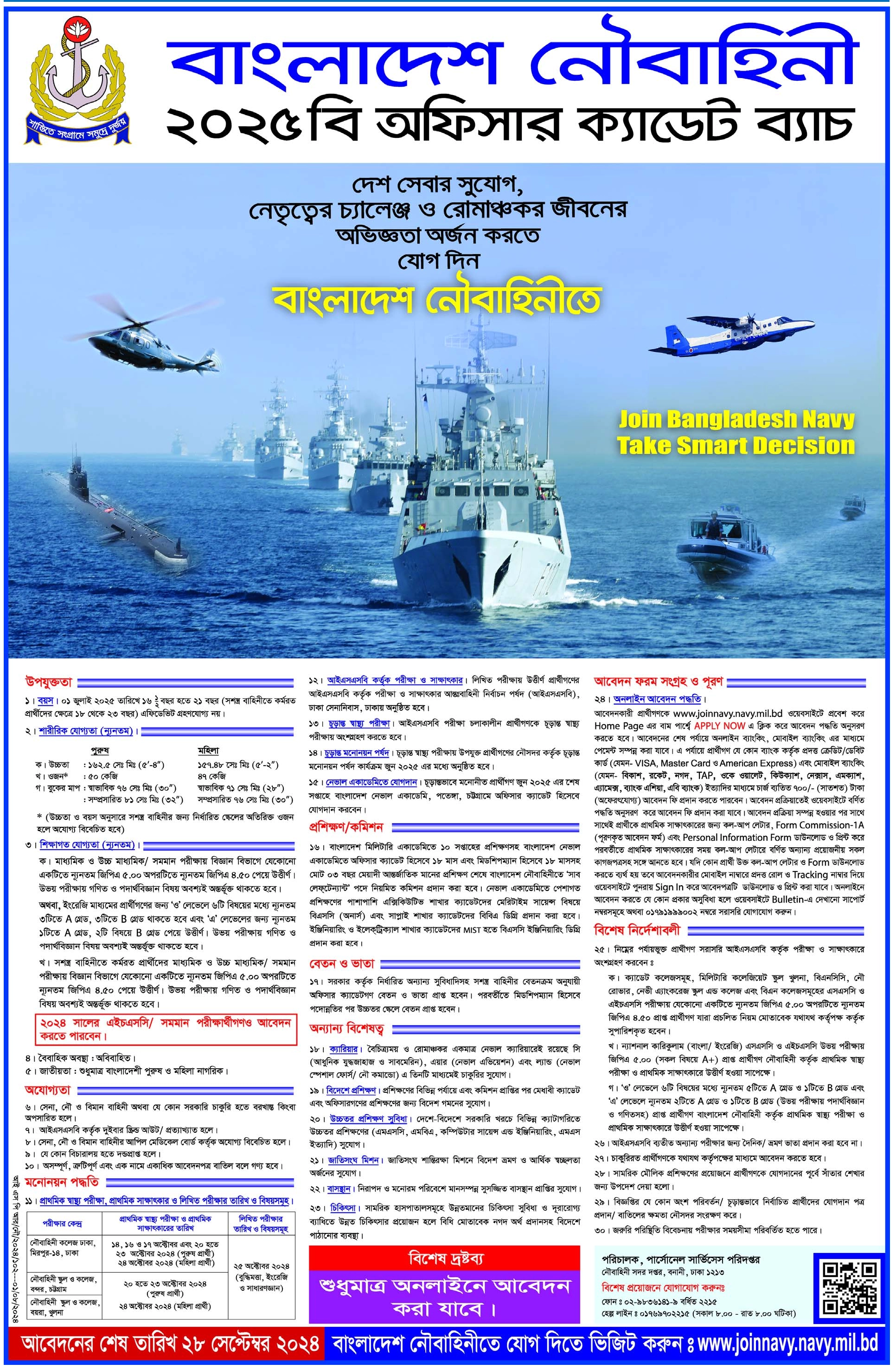 navy-in-20240803182406 navy-in-20240803182406