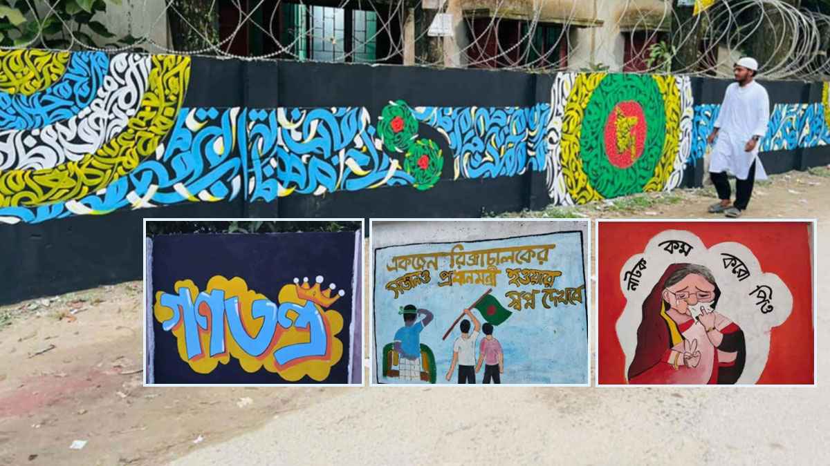দেয়াল লিখন-গ্রাফিতিতে রঙিন নিকলী উপজেলা 