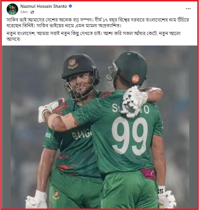 shanto_shakib_post shanto_shakib_post