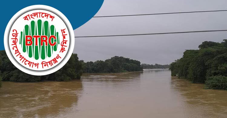 বিটিআরসি বিটিআরসি