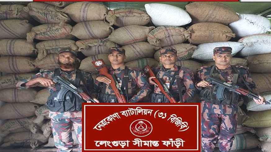 নেত্রকোনা সীমান্ত থেকে বিপুল পরিমাণ সুপারি জব্দ