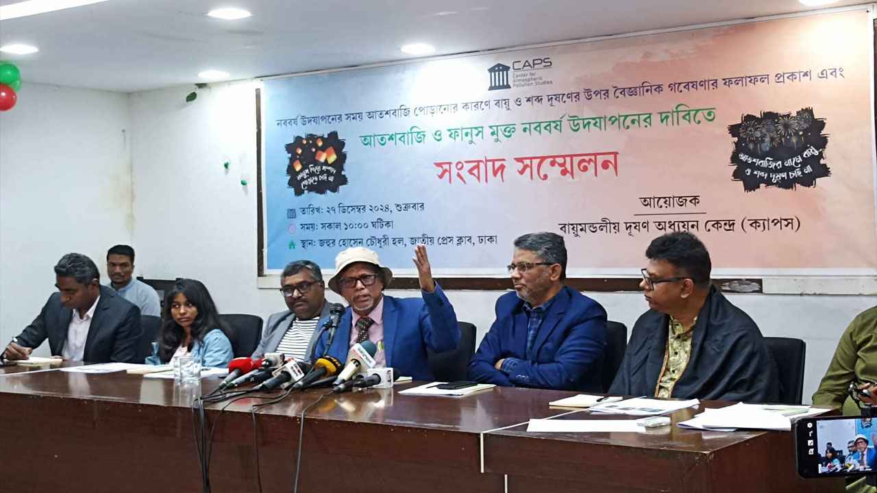 নববর্ষ উদযাপনে ‘আতসবাজি-ফানুস’ পোড়ানো বন্ধের সুপারিশ