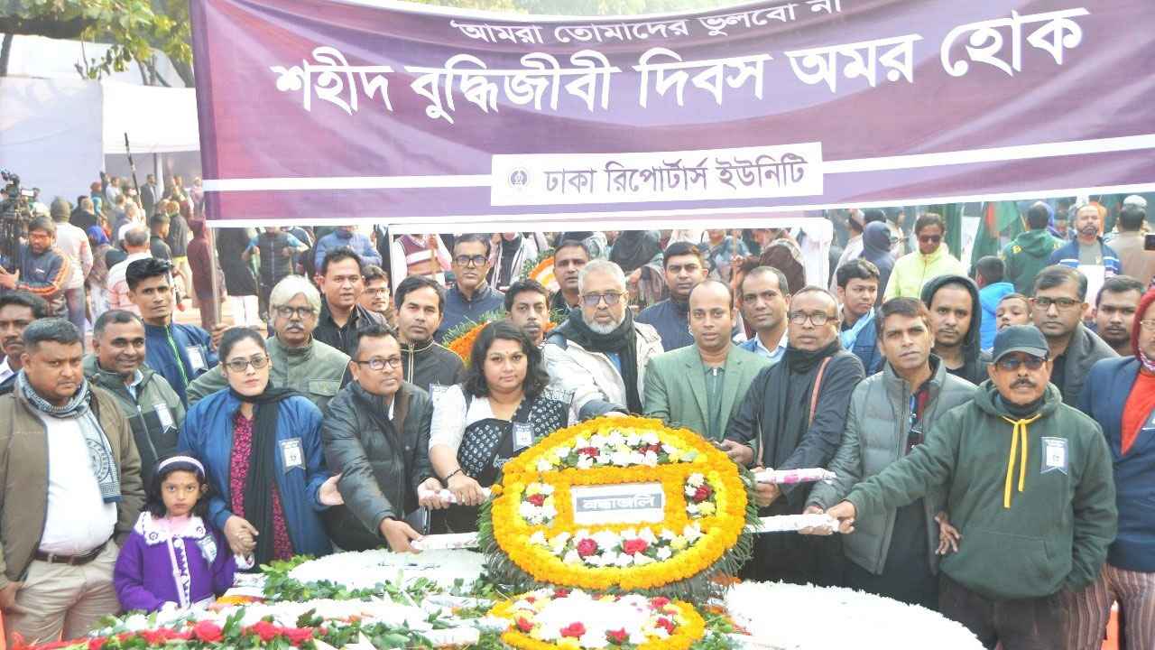 শহীদ বুদ্ধিজীবীদের প্রতি শ্রদ্ধা জানাল ডিআরইউ