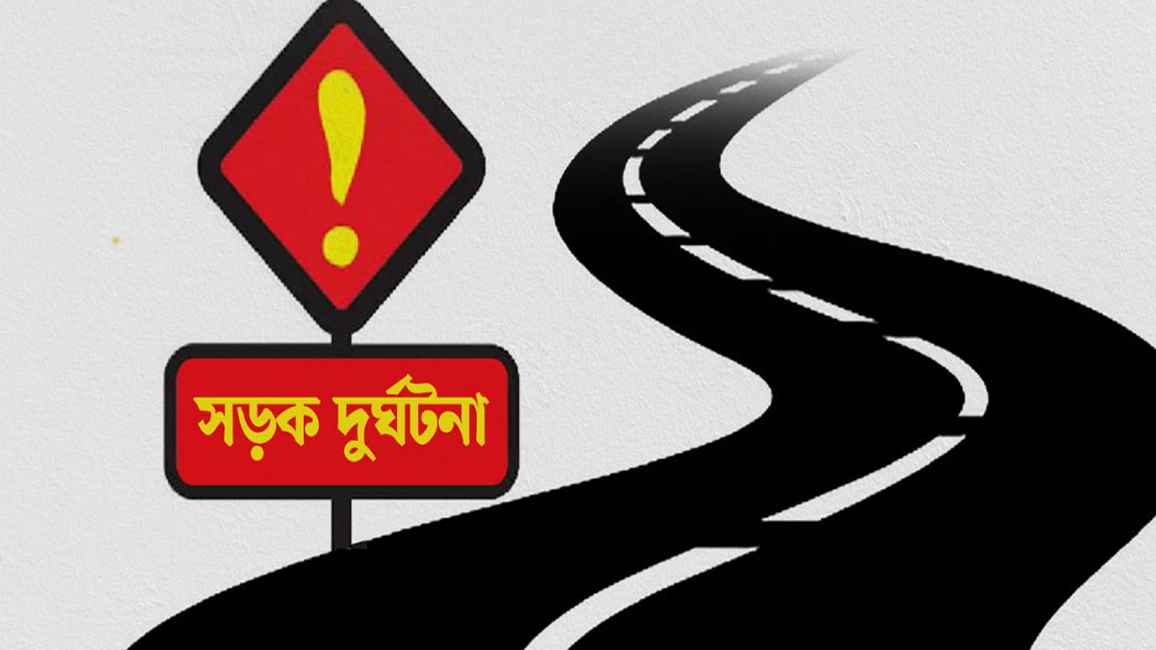 শরীয়তপুরে অটোরিকশা চাপায় শিশু নিহত