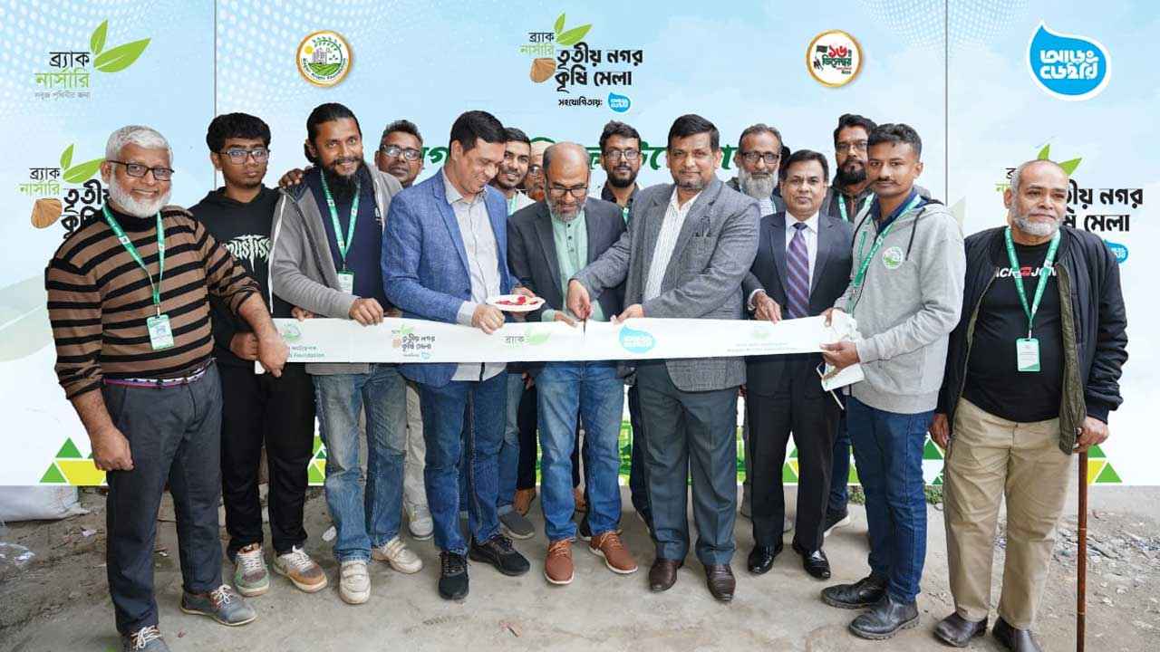 রাজধানীতে নগর কৃষি মেলার তৃতীয় আসর শুরু